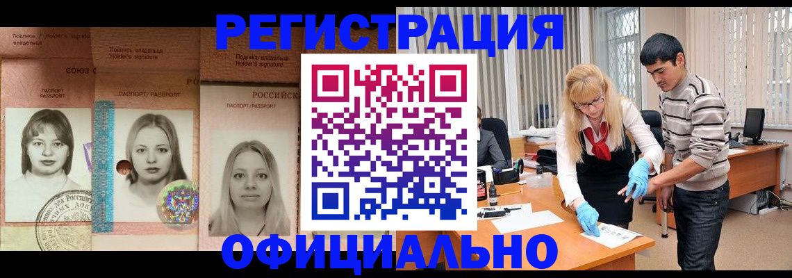 прописка от собственника в Архангельске