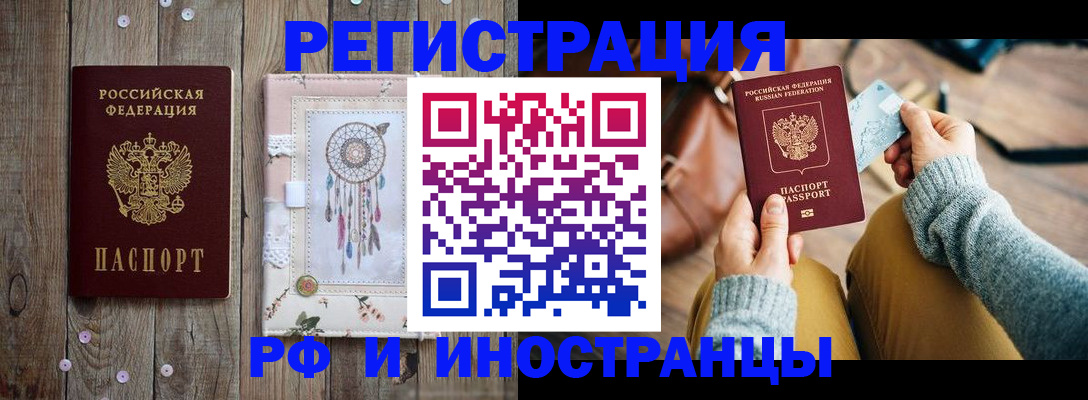 прописка ребенка в Архангельске